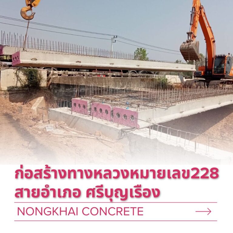 ก่อสร้างทางหลวงหมายเลข228 สายอำเภอ ศรีบุญเรือง