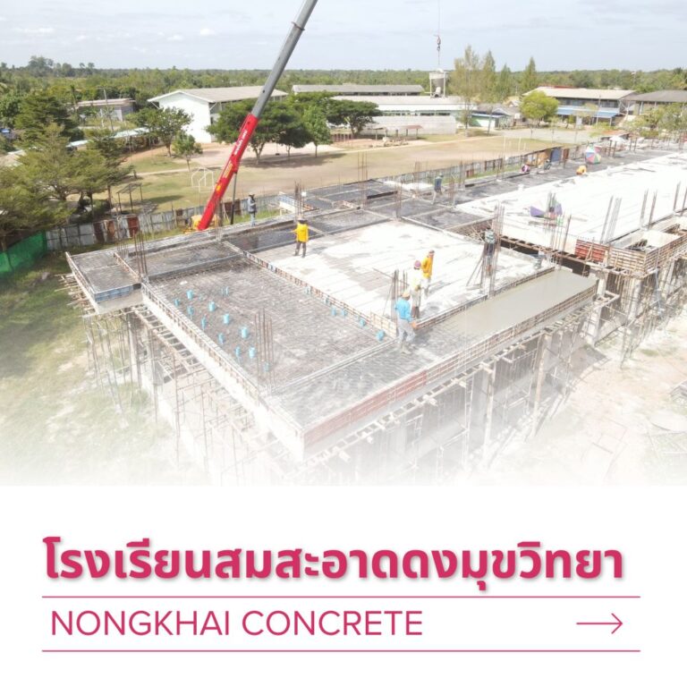 โรงเรียนสมสะอาดดงมุขวิทยา